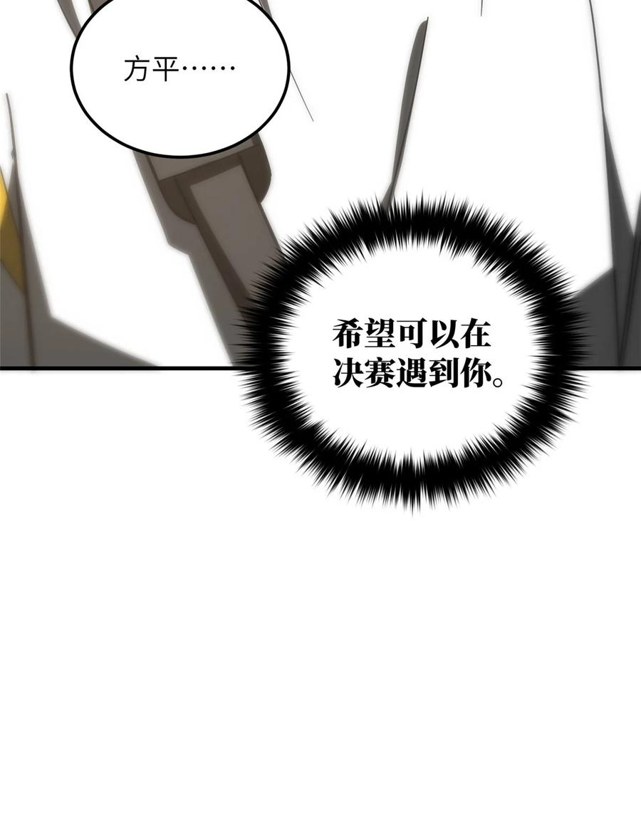 全球高武三部曲观看顺序漫画,214 前往京都50图