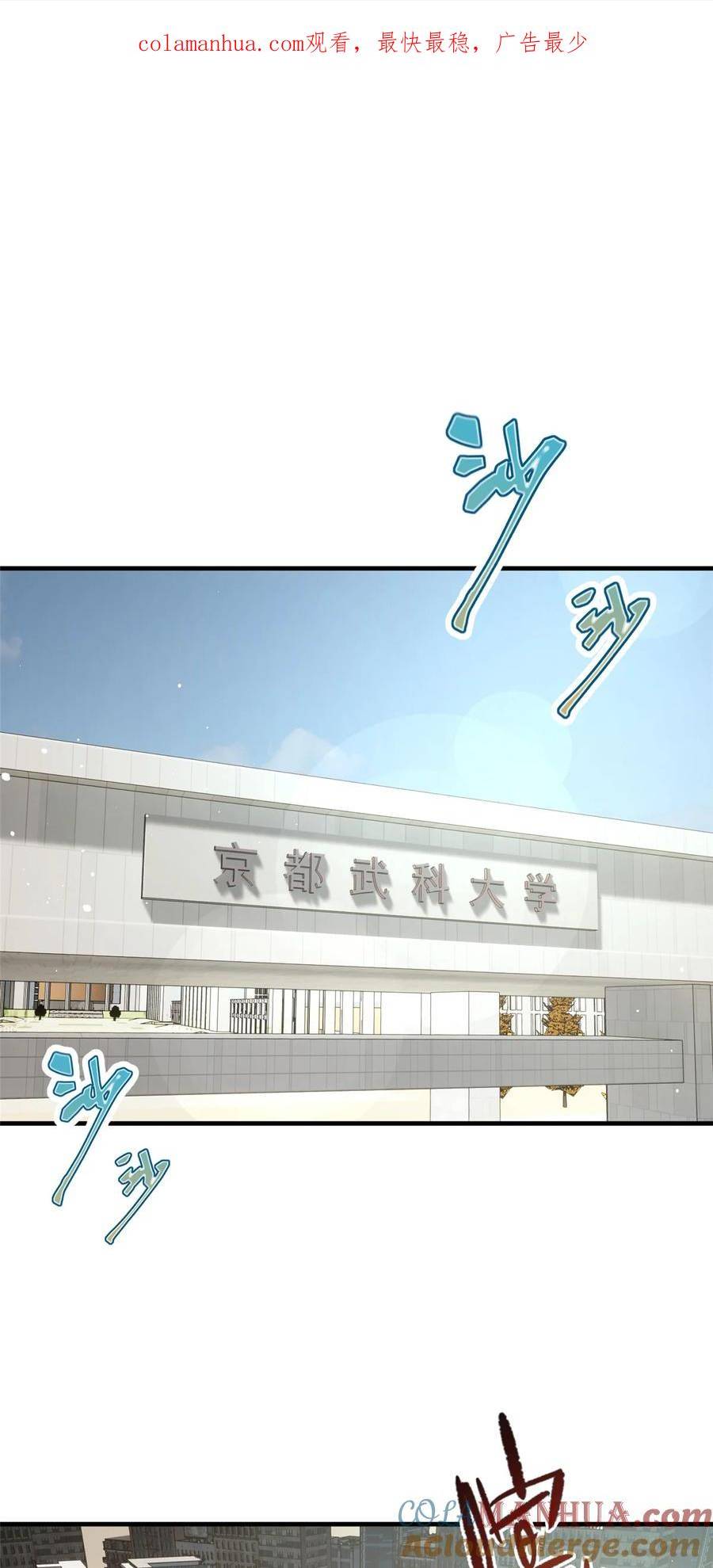 全球高武小说免费阅读笔趣阁无弹窗漫画,216 东道主优势？1图