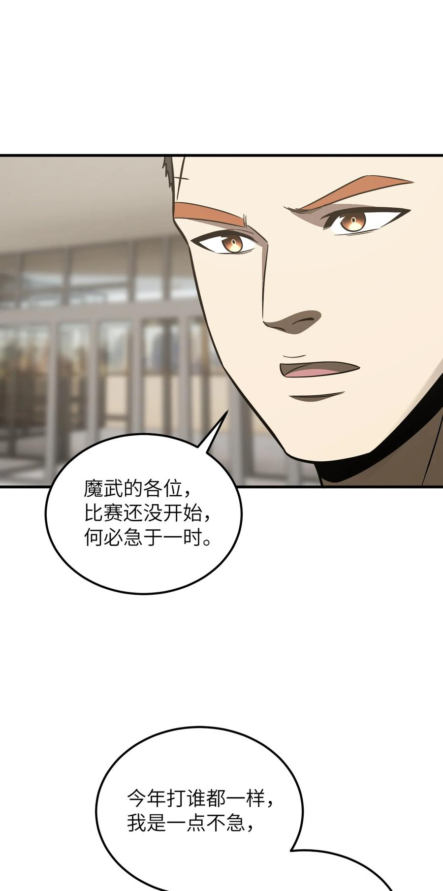 全球高武小说免费阅读笔趣阁无弹窗漫画,216 东道主优势？28图