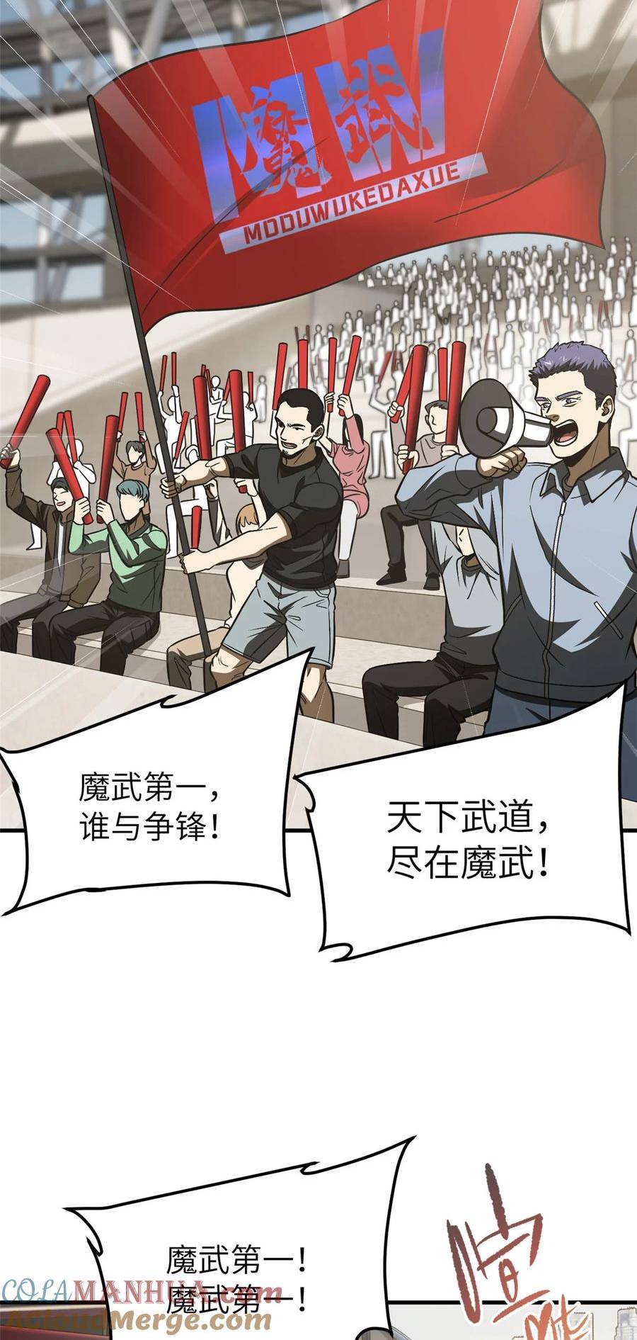 全球高武小说免费阅读笔趣阁无弹窗漫画,216 东道主优势？3图