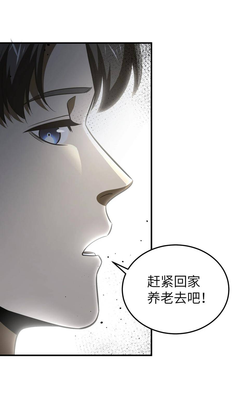 全球高武小说免费阅读笔趣阁无弹窗漫画,216 东道主优势？30图