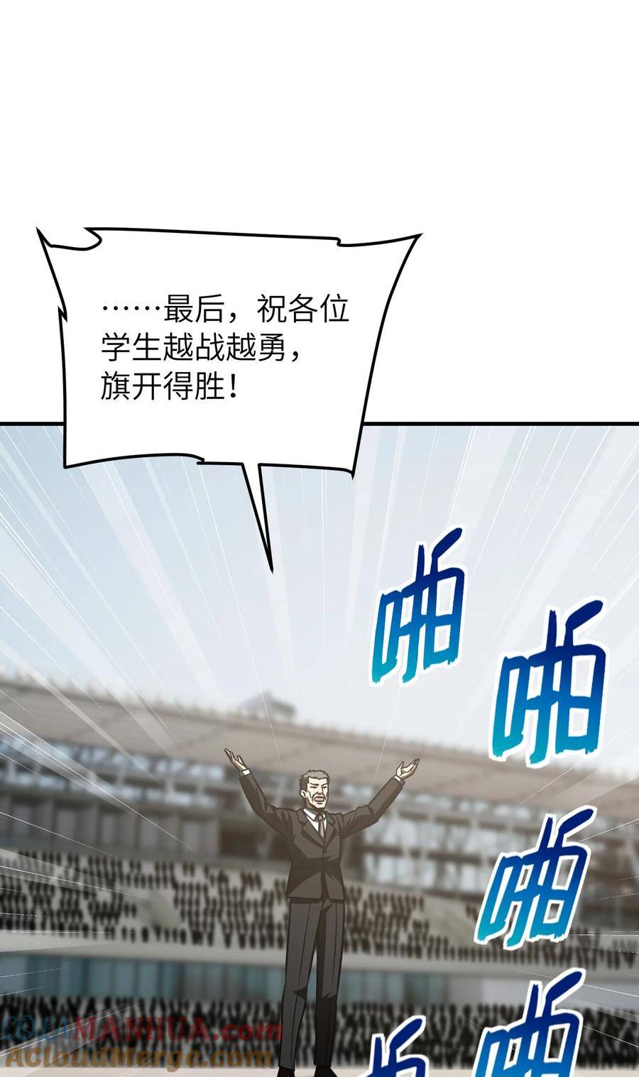 全球高武小说免费阅读笔趣阁无弹窗漫画,216 东道主优势？41图