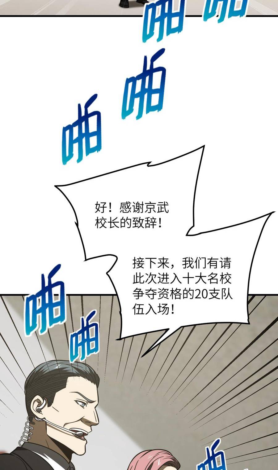 全球高武小说免费阅读笔趣阁无弹窗漫画,216 东道主优势？42图