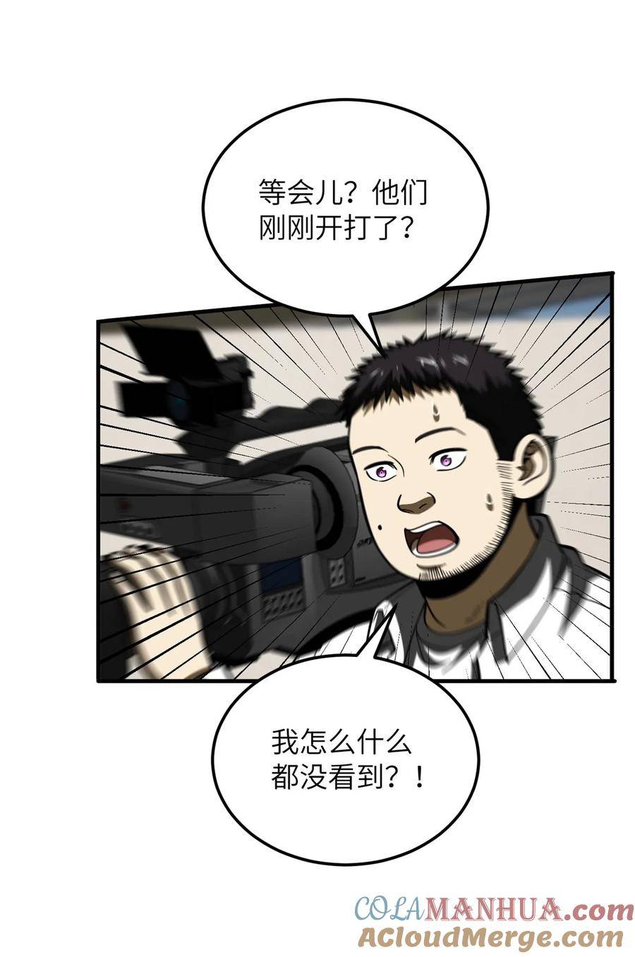 全球高武笔趣阁漫画,218 天南武大vs九州军校31图