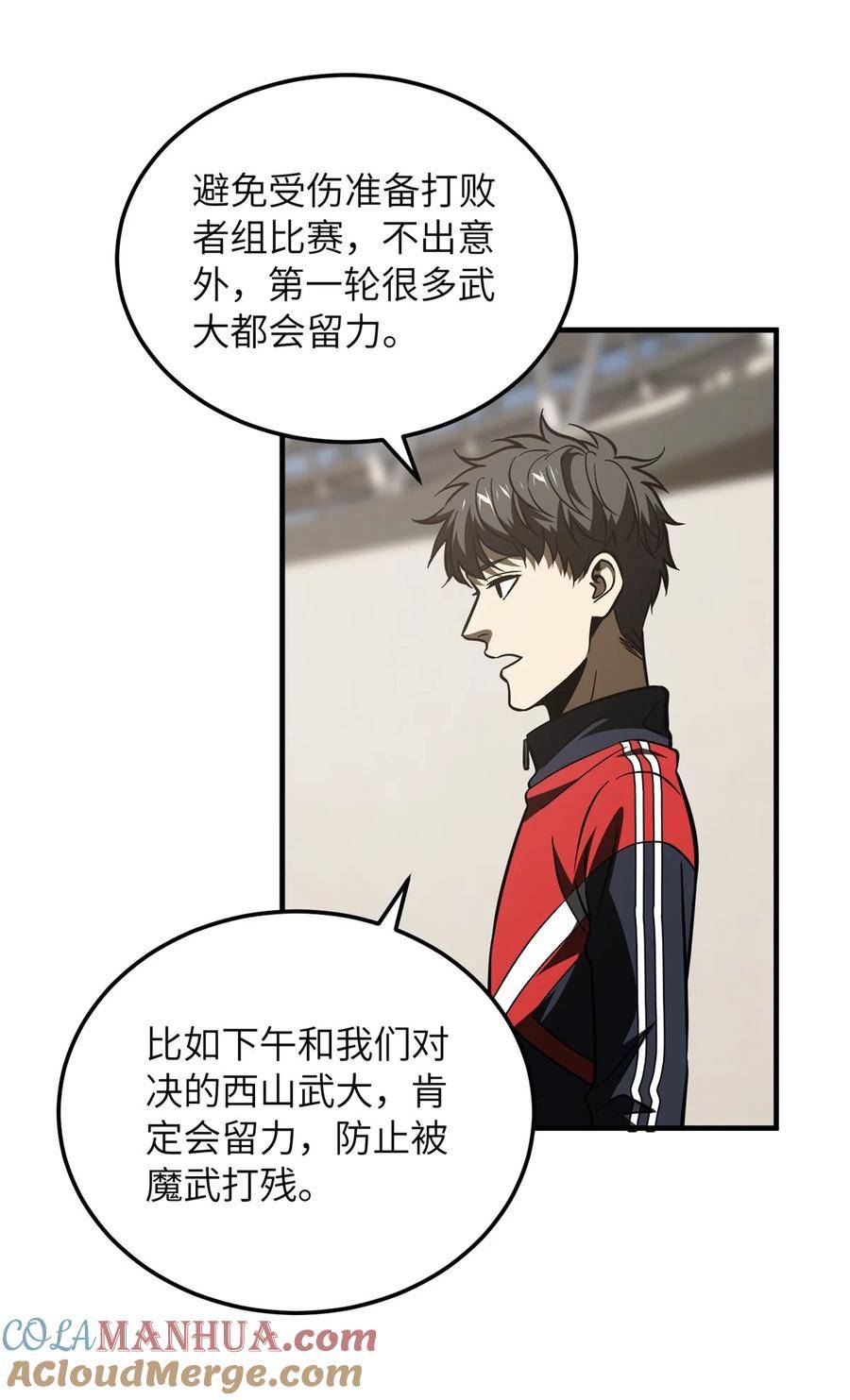 全球高武小说免费阅读笔趣阁无弹窗漫画,219 实力至上10图