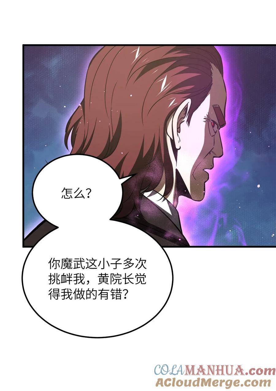 全球高武小说免费阅读笔趣阁无弹窗漫画,219 实力至上16图