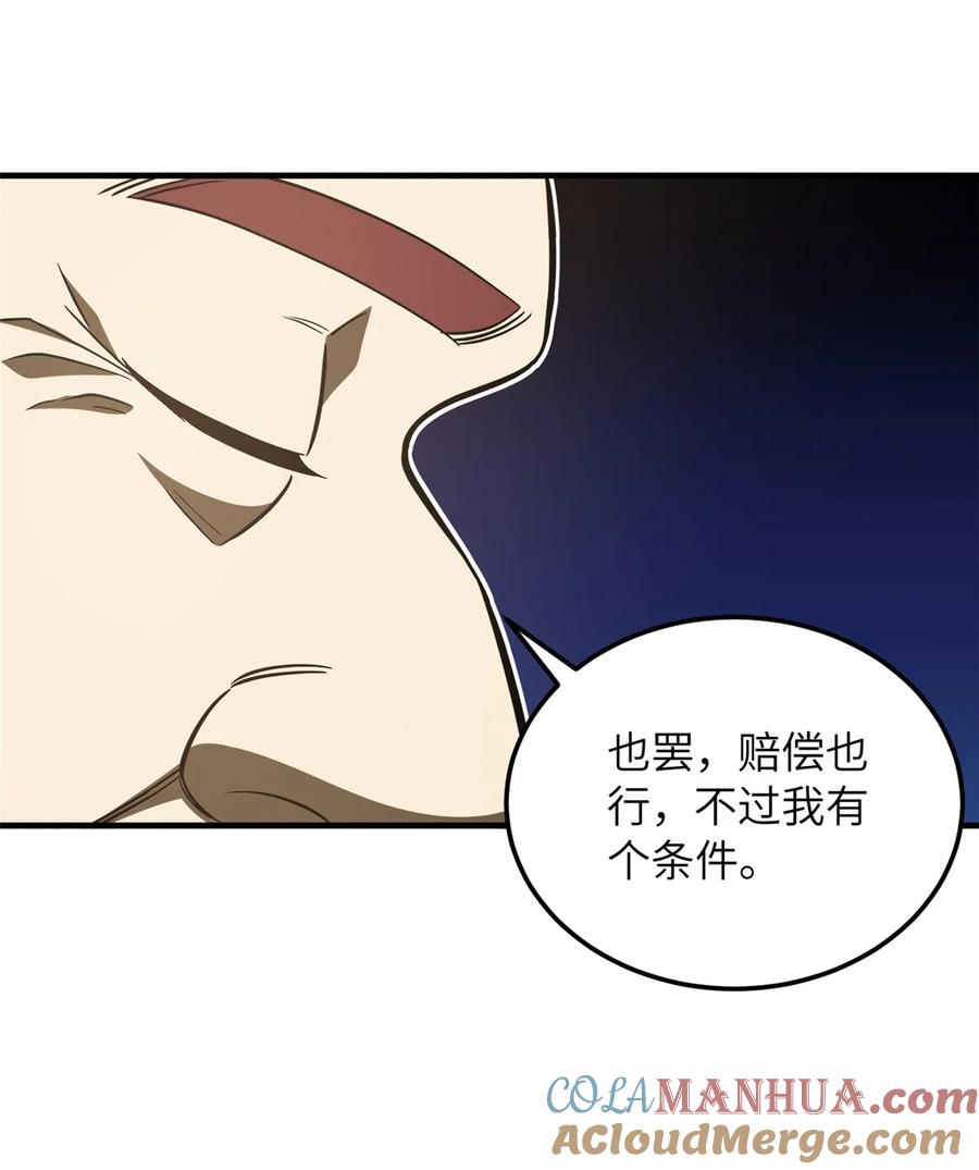 全球高武小说免费阅读笔趣阁无弹窗漫画,219 实力至上31图