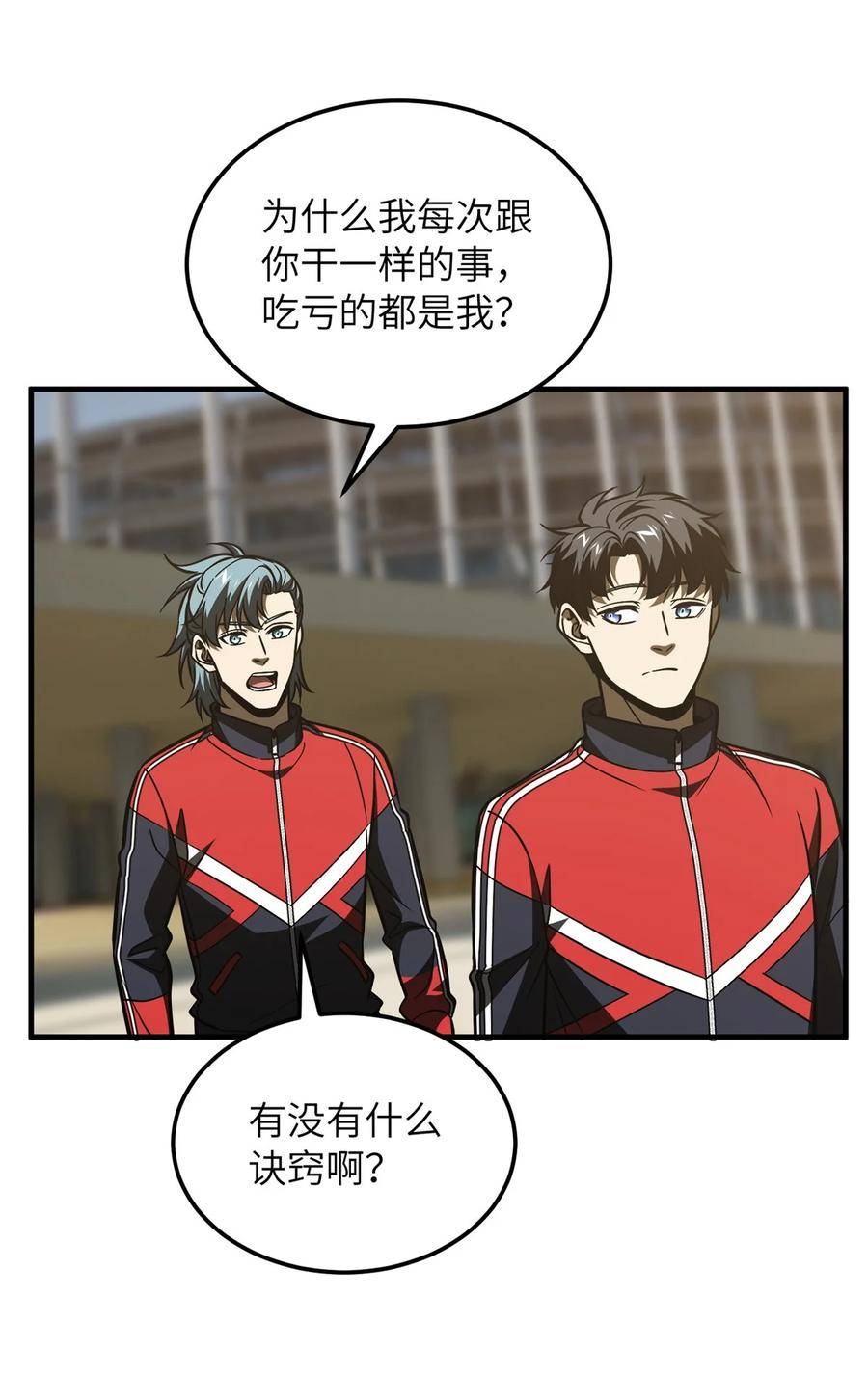 全球高武小说免费阅读笔趣阁无弹窗漫画,219 实力至上41图