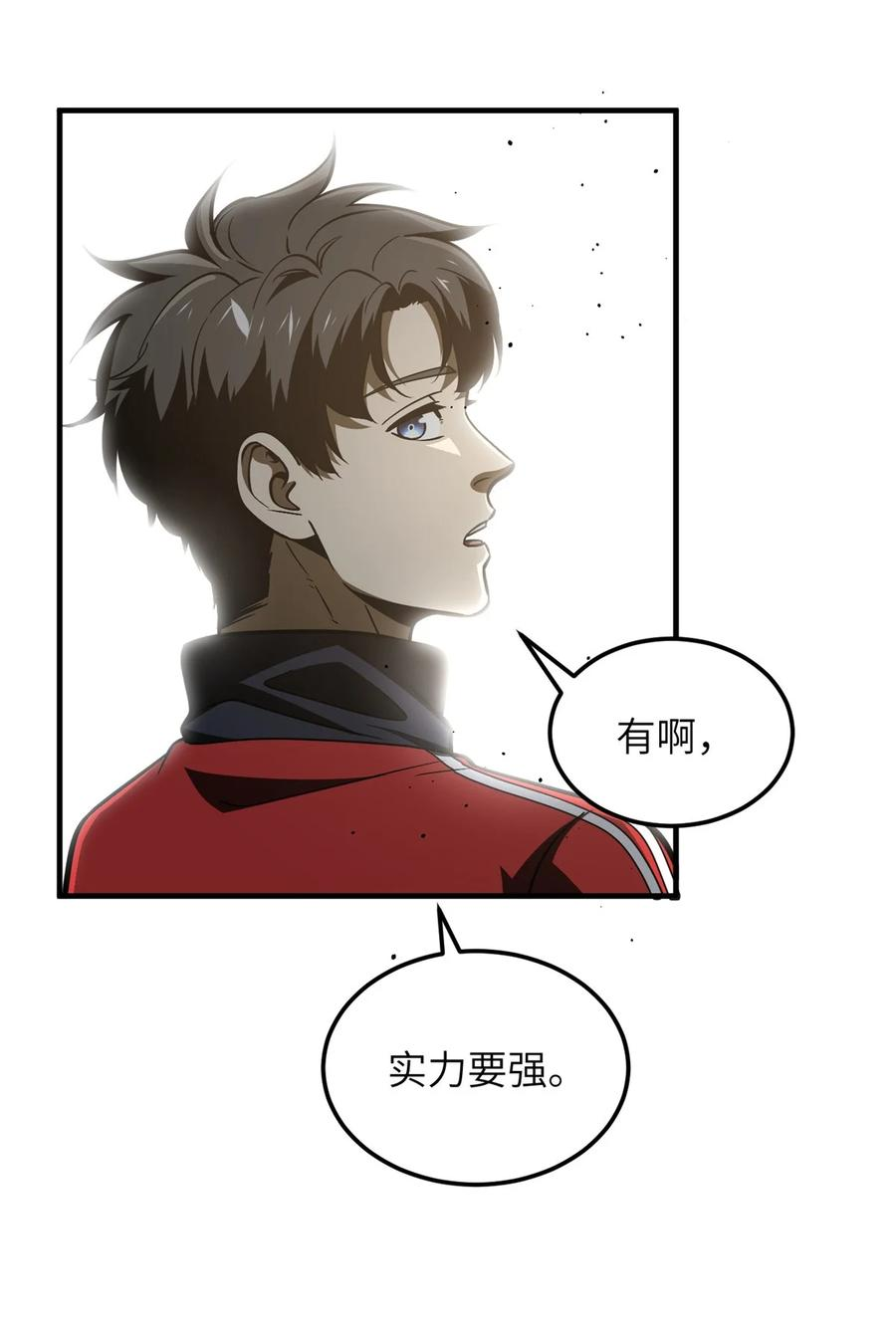 全球高武小说免费阅读笔趣阁无弹窗漫画,219 实力至上42图