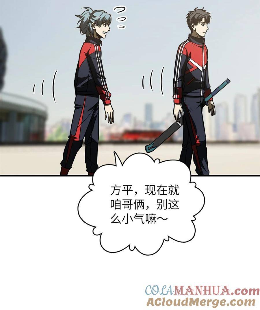 全球高武小说免费阅读笔趣阁无弹窗漫画,219 实力至上46图