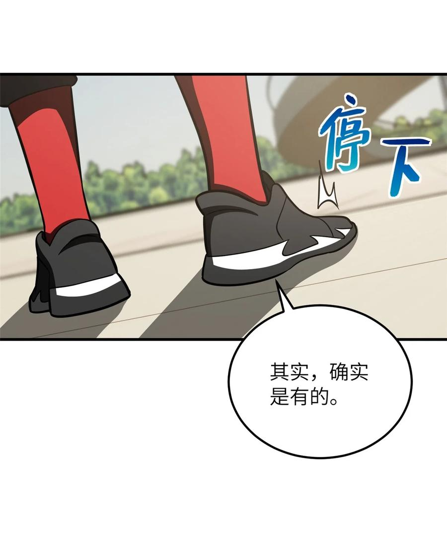 全球高武小说免费阅读笔趣阁无弹窗漫画,219 实力至上47图