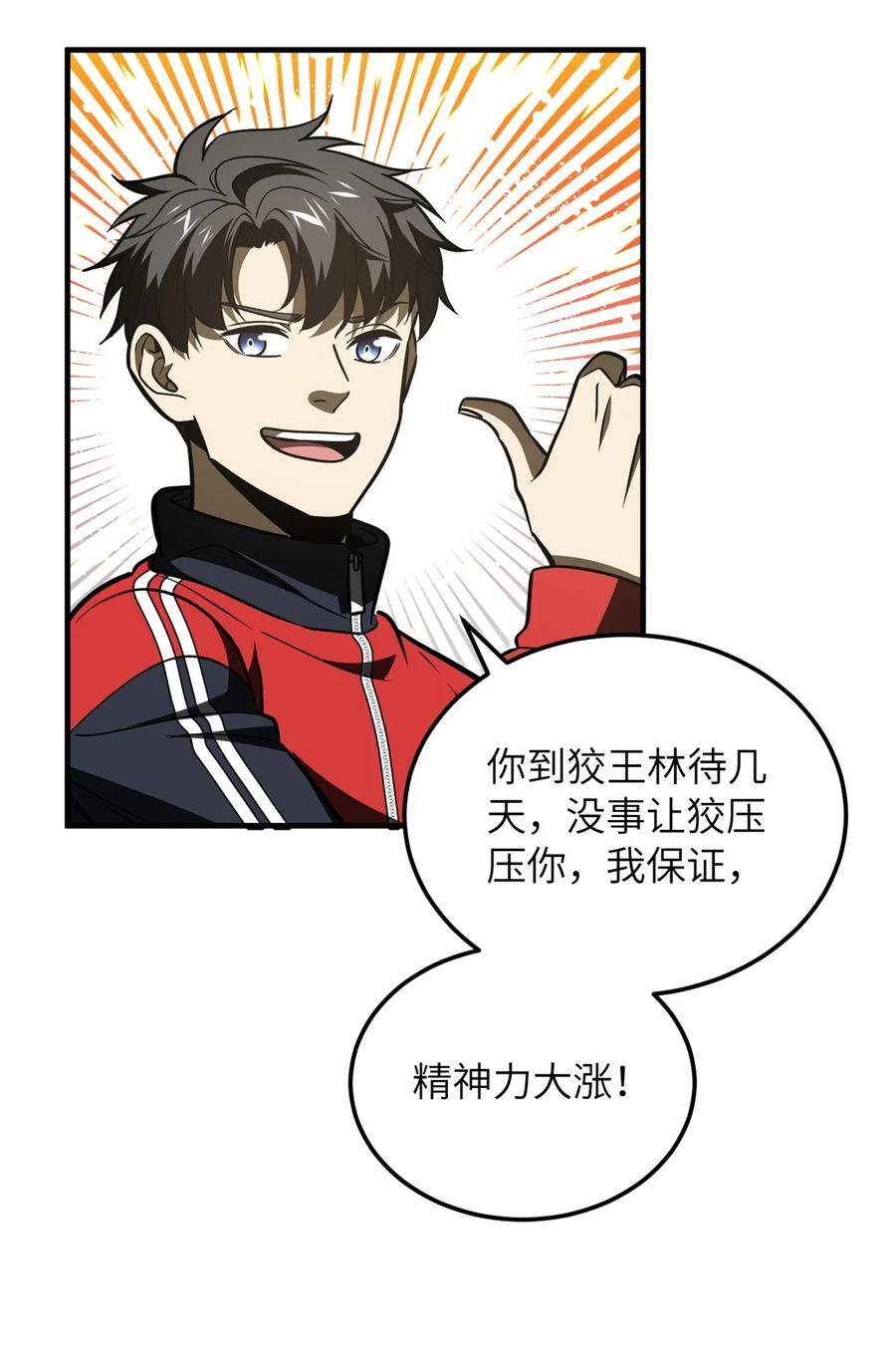 全球高武小说免费阅读笔趣阁无弹窗漫画,219 实力至上48图