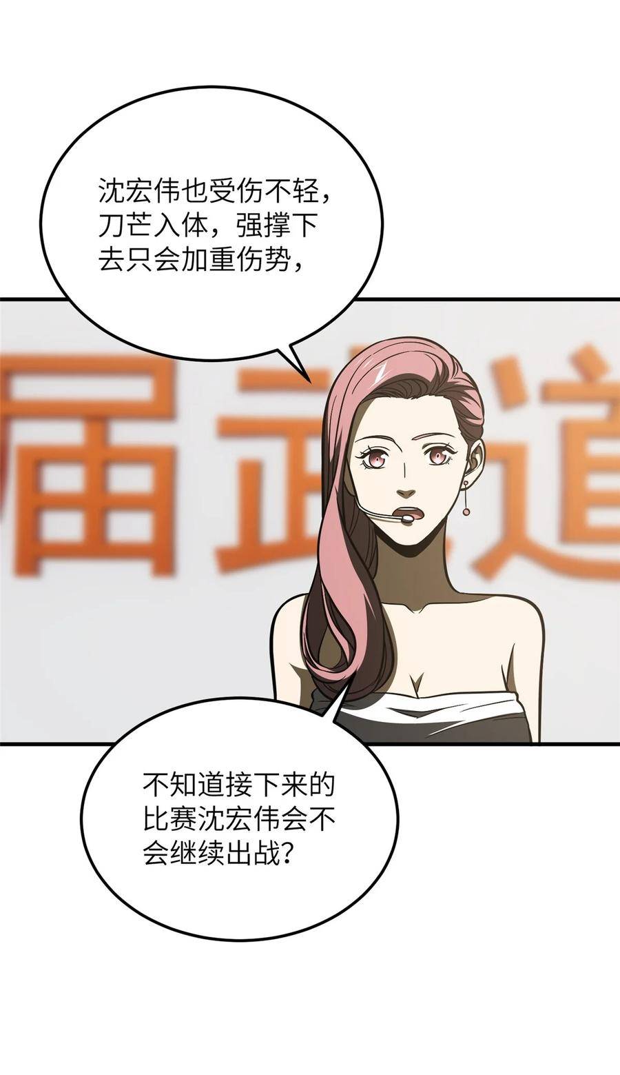 全球高武小说免费阅读笔趣阁无弹窗漫画,219 实力至上5图