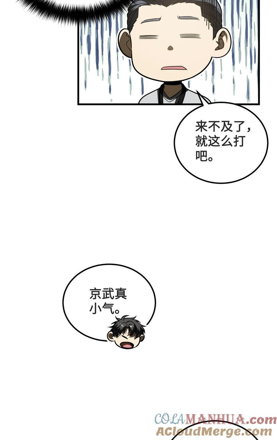 全球高武合集漫画,222 秒杀11图