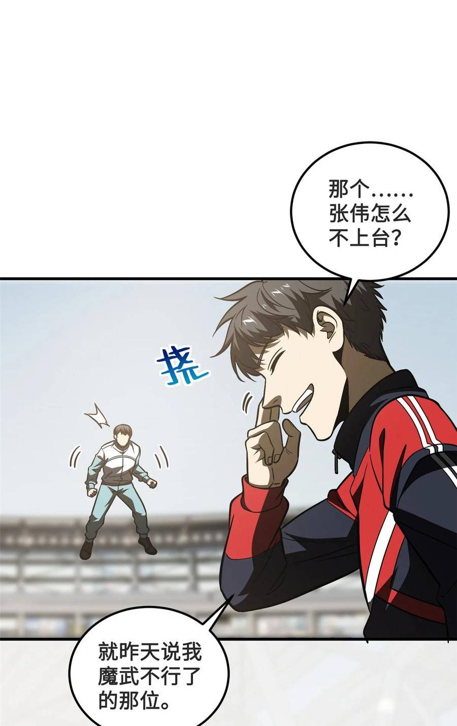 全球高武合集漫画,222 秒杀14图