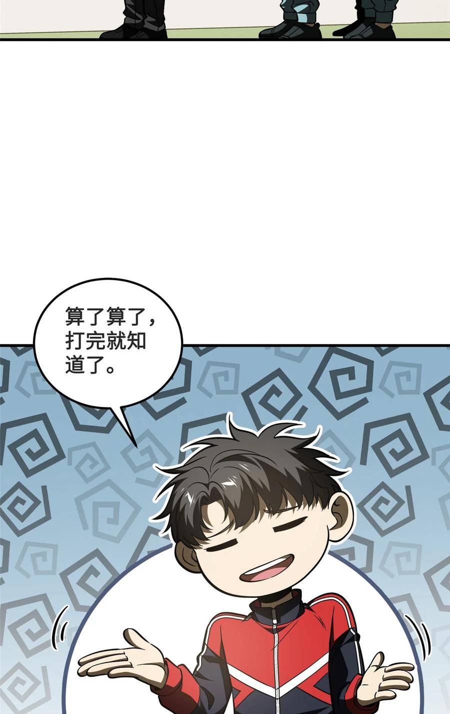 全球高武合集漫画,222 秒杀16图