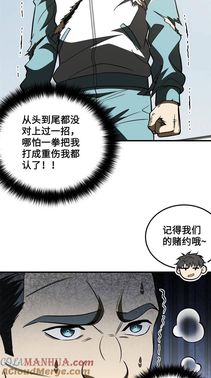 全球高武合集漫画,222 秒杀3图