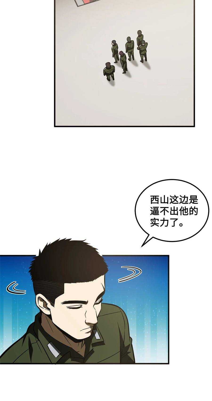 全球高武合集漫画,222 秒杀32图