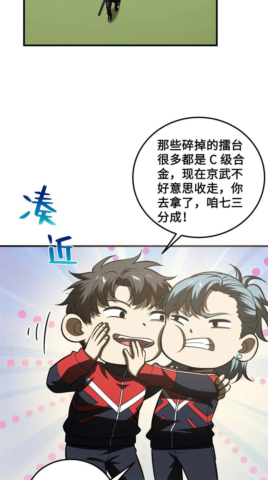 全球高武合集漫画,222 秒杀40图