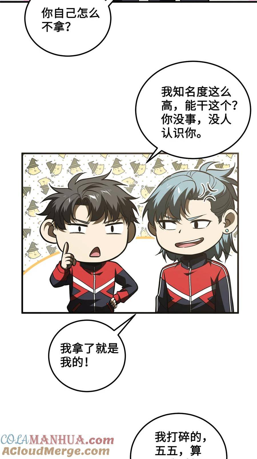 全球高武合集漫画,222 秒杀41图