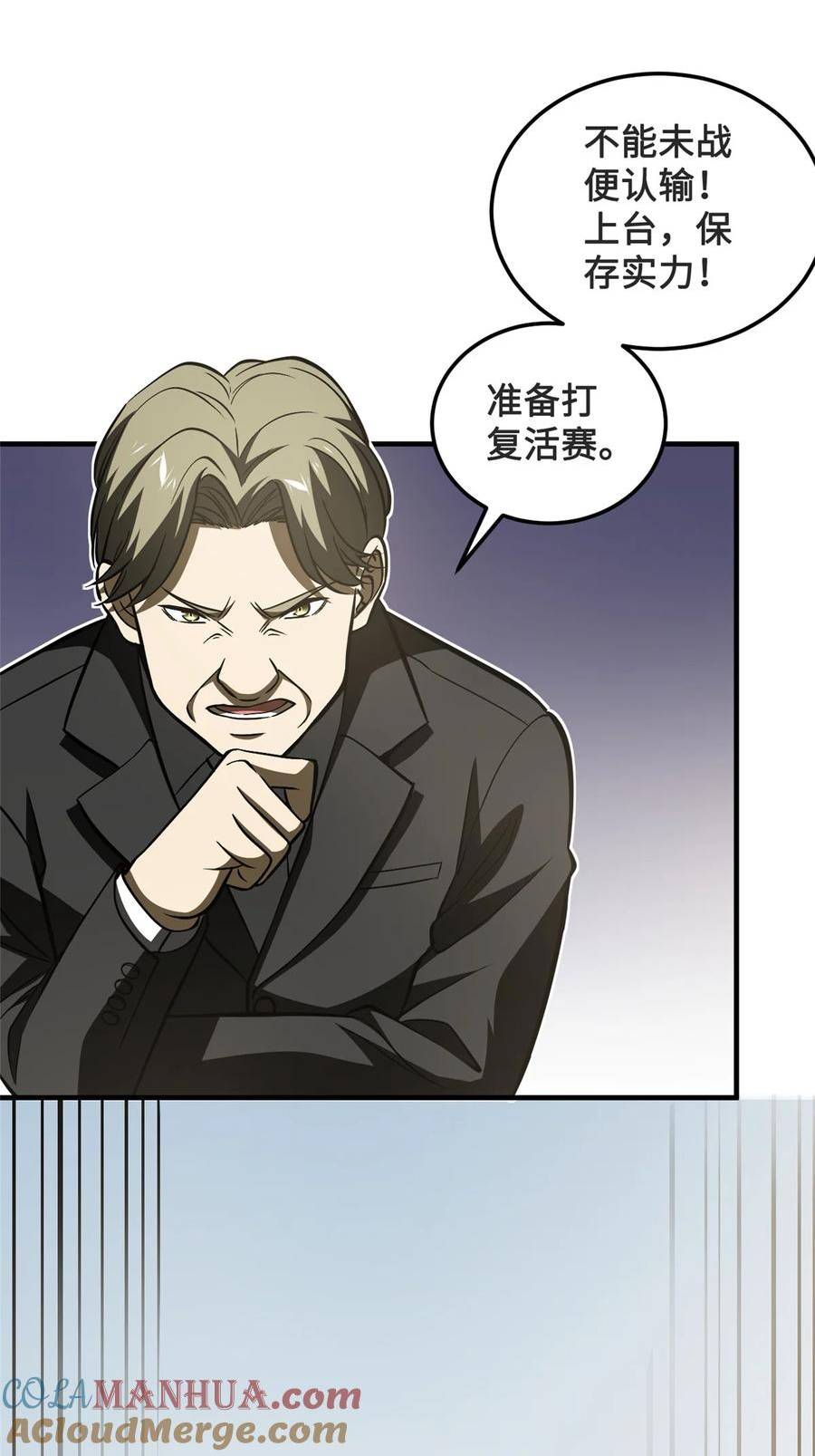 全球高武合集漫画,222 秒杀7图