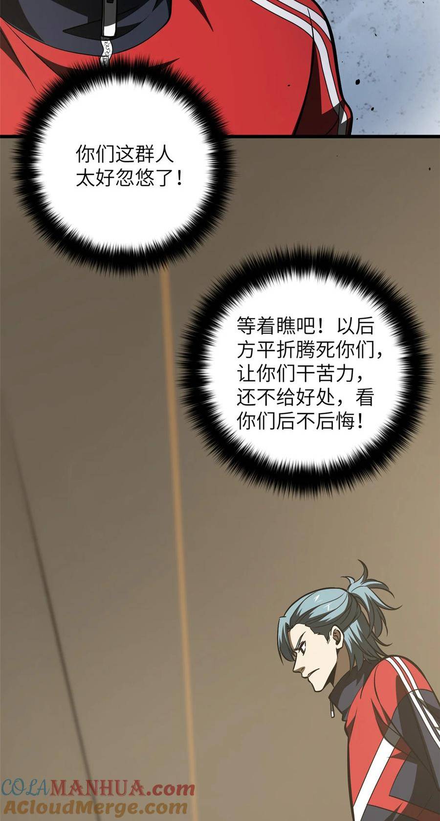 全球高武漫画,223 一切为了魔武43图