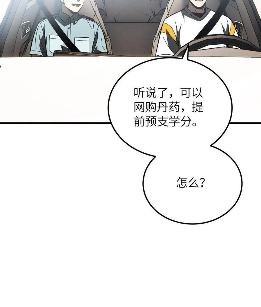 全球高武漫画,第167话 野心20图