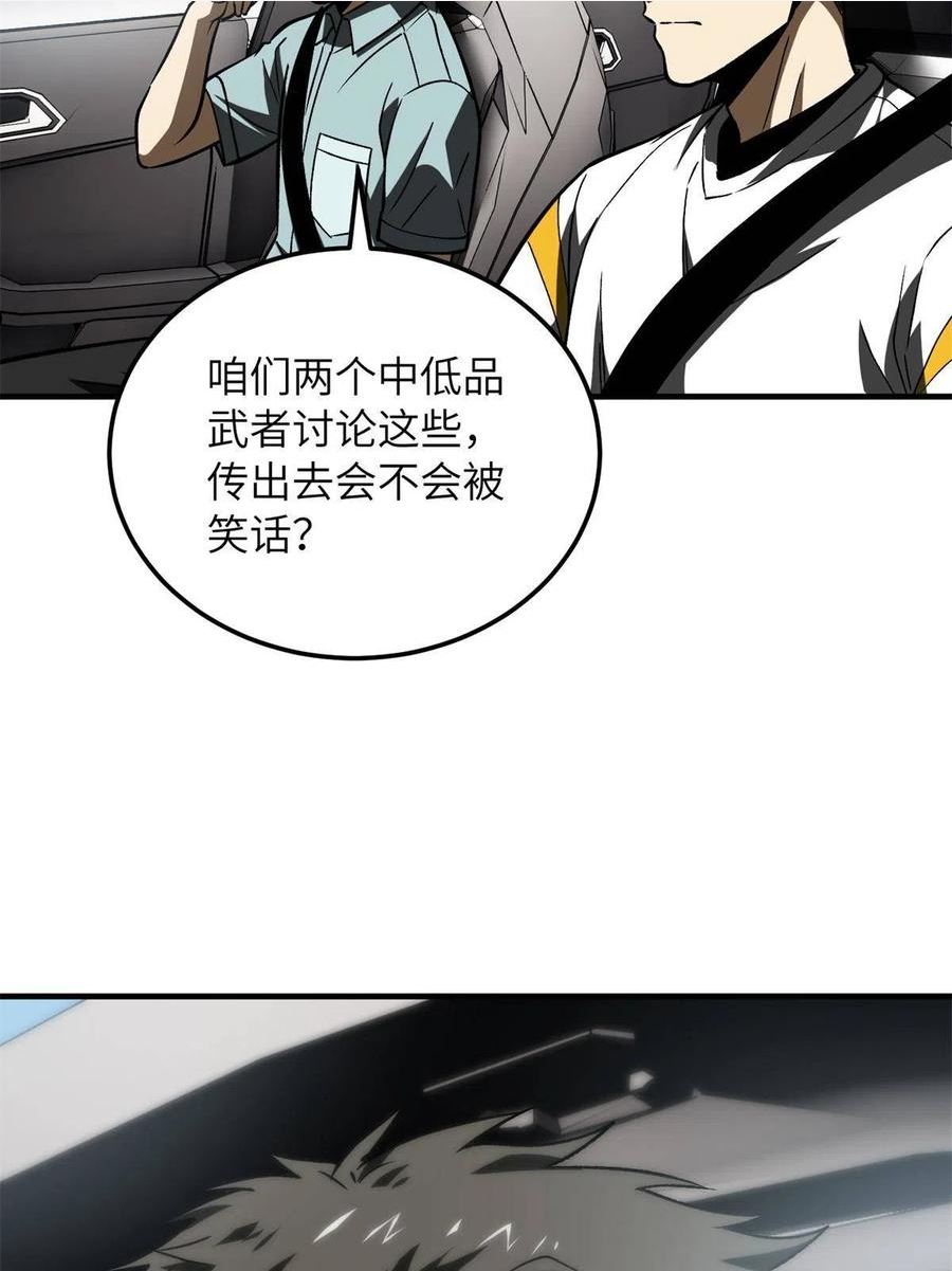 全球高武漫画,第167话 野心56图