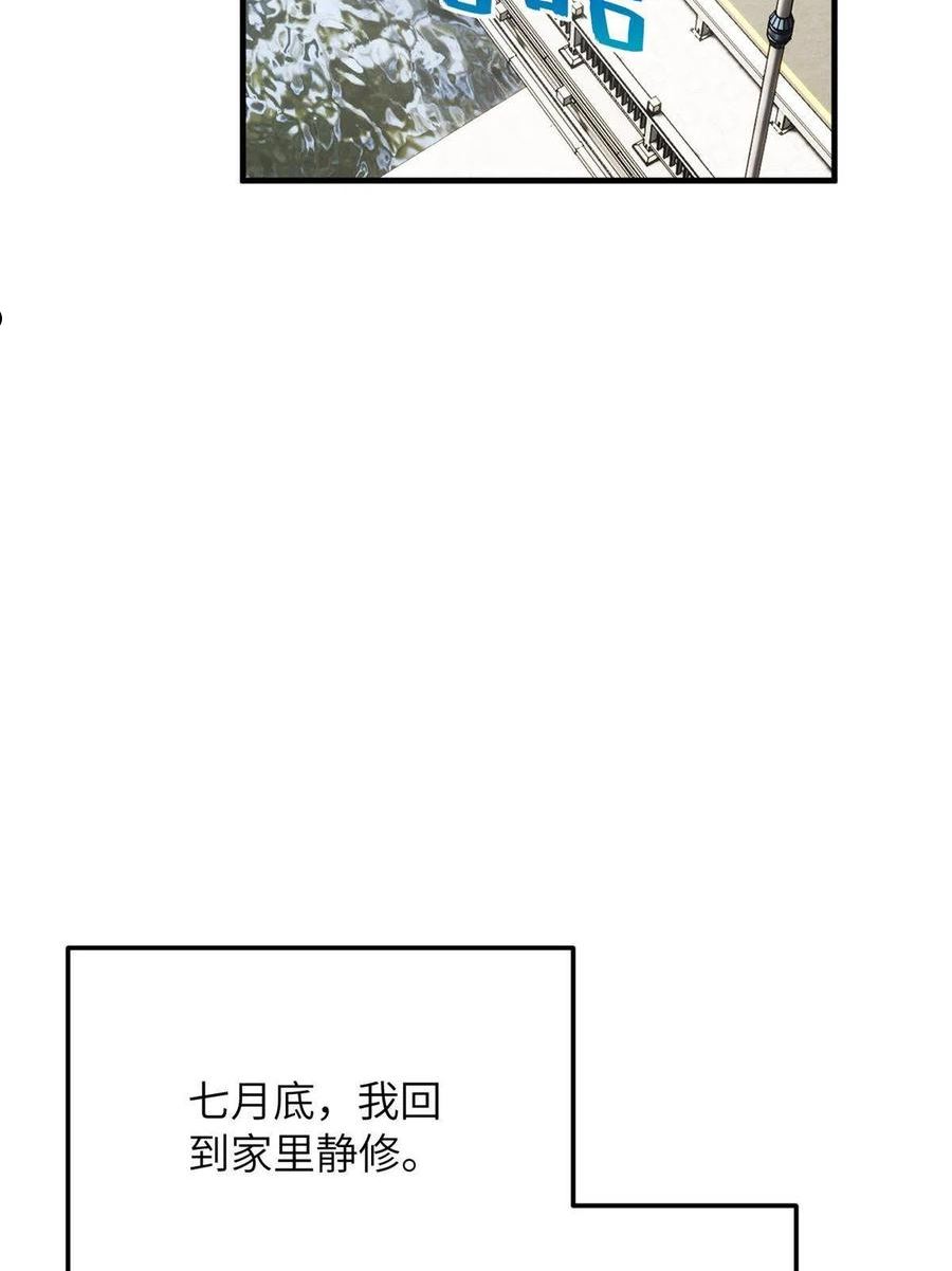 全球高武漫画,第167话 野心60图