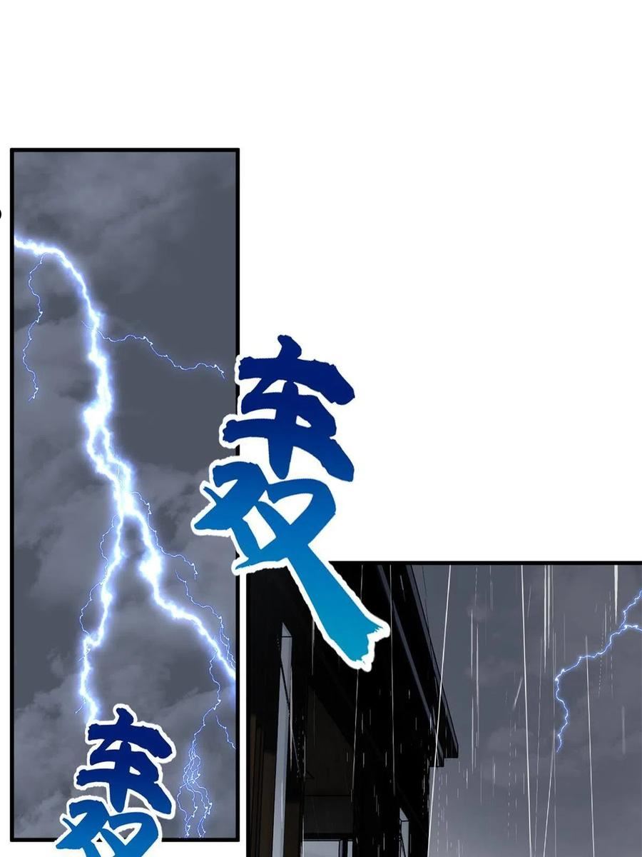 全球高武漫画,第167话 野心66图