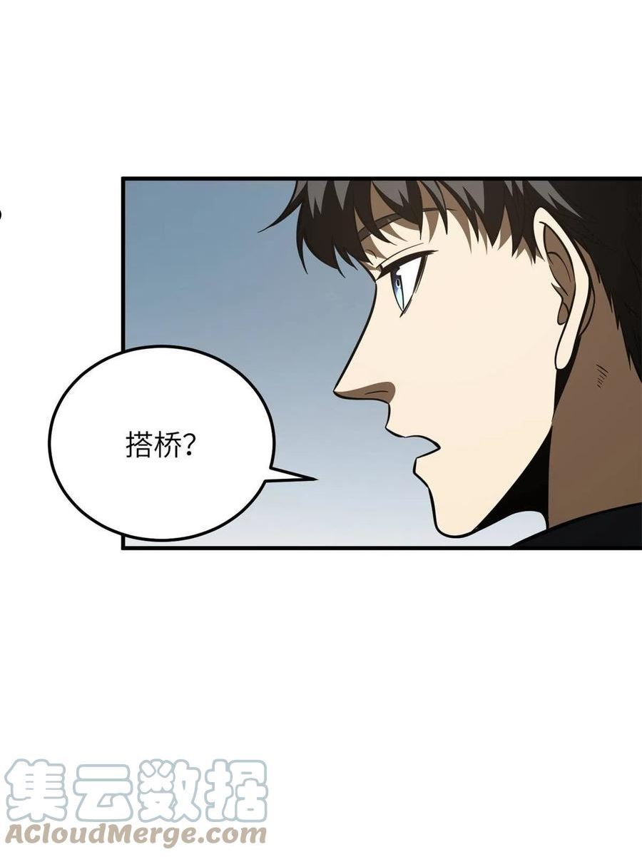 全球高武小说免费阅读漫画,第169话 升职22图