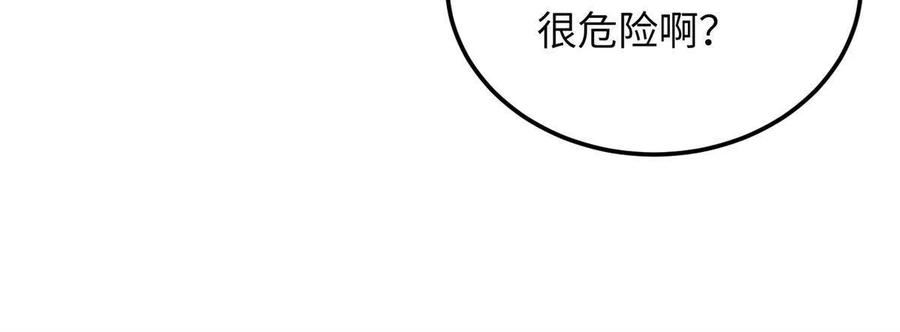 全球高武小说免费阅读漫画,第169话 升职32图