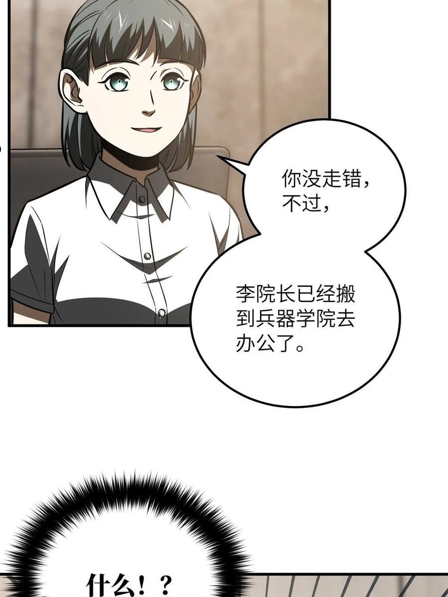 全球高武小说免费阅读漫画,第169话 升职6图