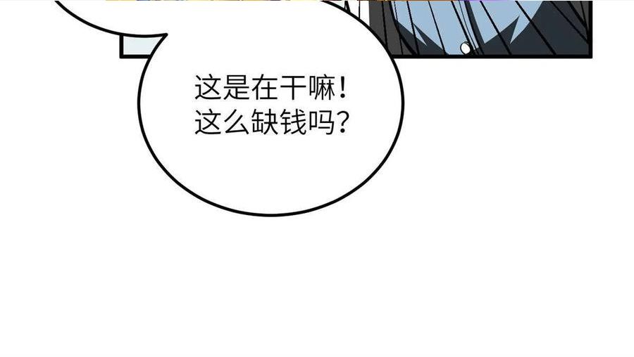 全球高武小说免费阅读漫画,第169话 升职63图