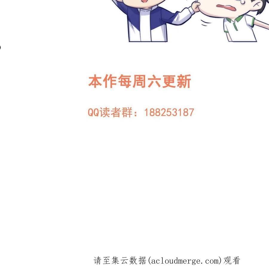 全球高武小说免费阅读漫画,第169话 升职72图