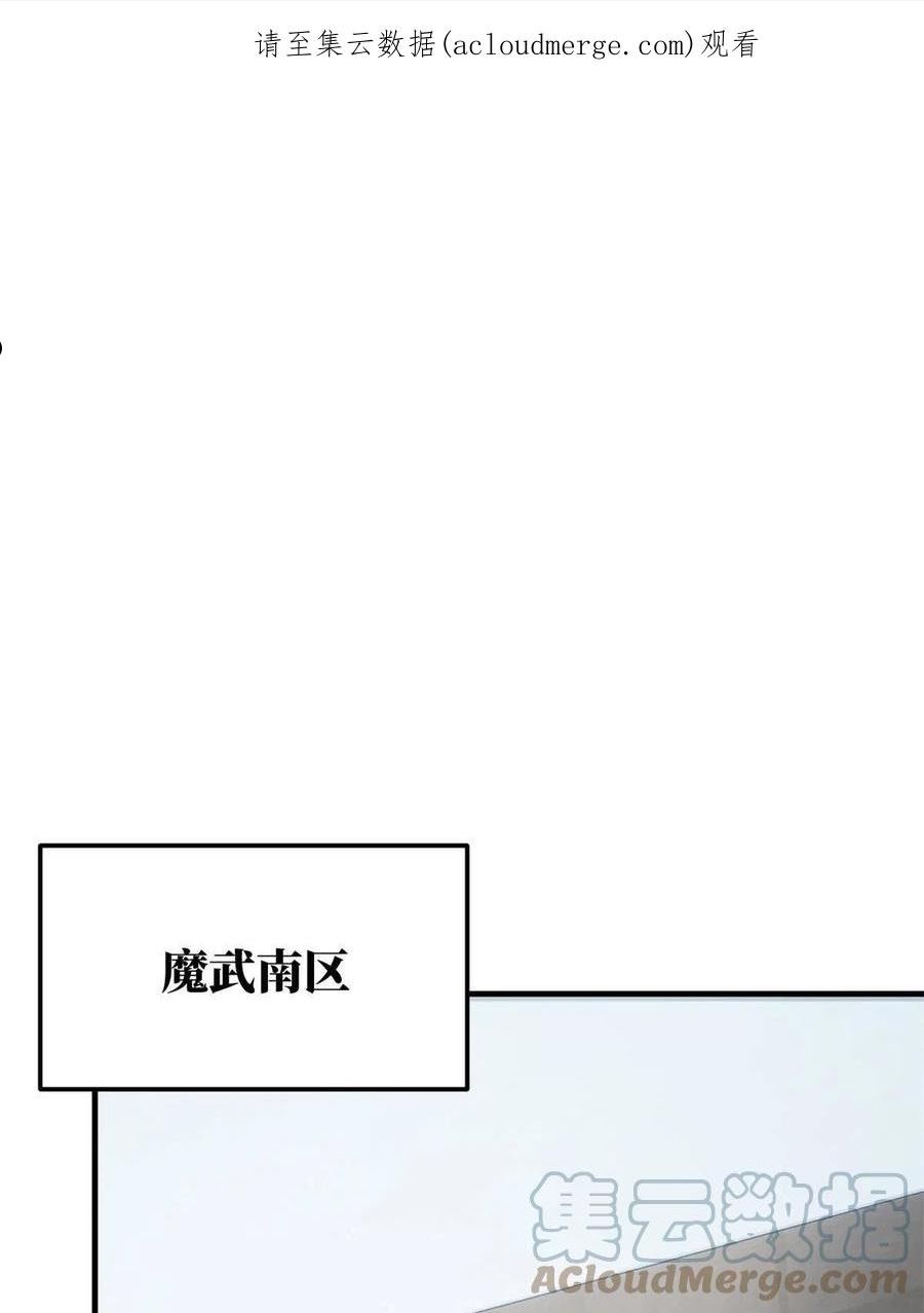 全球高武漫画,第170话 收费1图