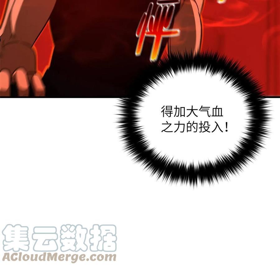 全球高武漫画,第170话 收费34图