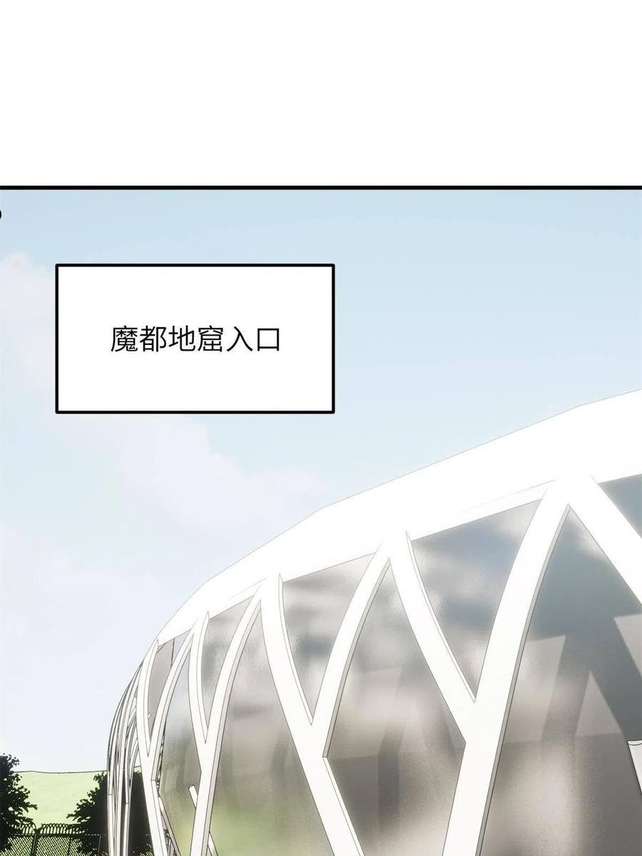 全球高武漫画,第170话 收费41图