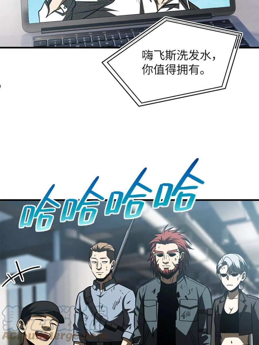 全球高武漫画,第170话 收费43图