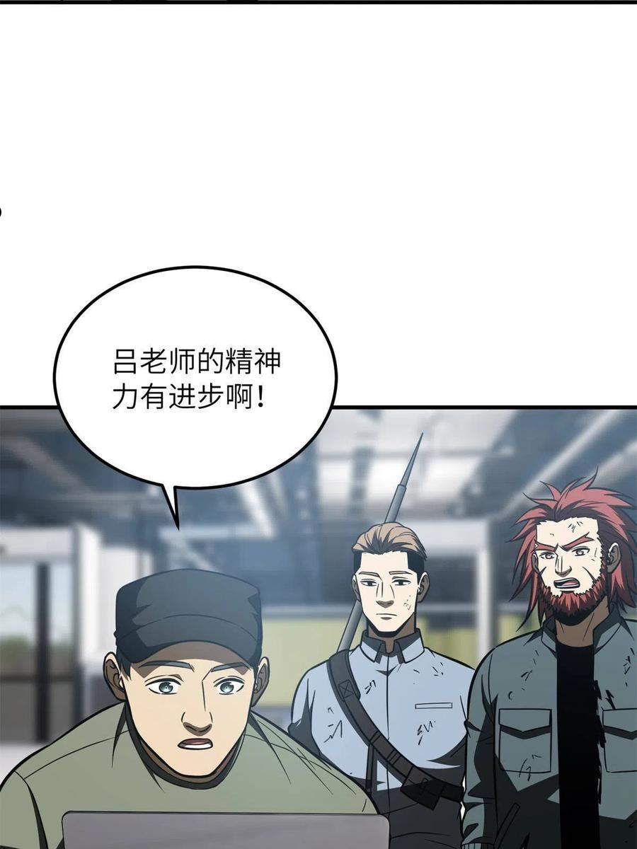 全球高武漫画,第170话 收费48图