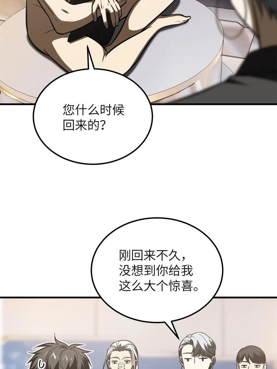 全球高武小说免费阅读笔趣阁无弹窗漫画,第171话 四品中段18图