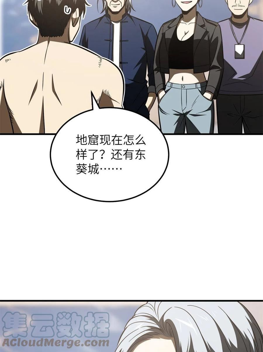 全球高武小说免费阅读笔趣阁无弹窗漫画,第171话 四品中段19图