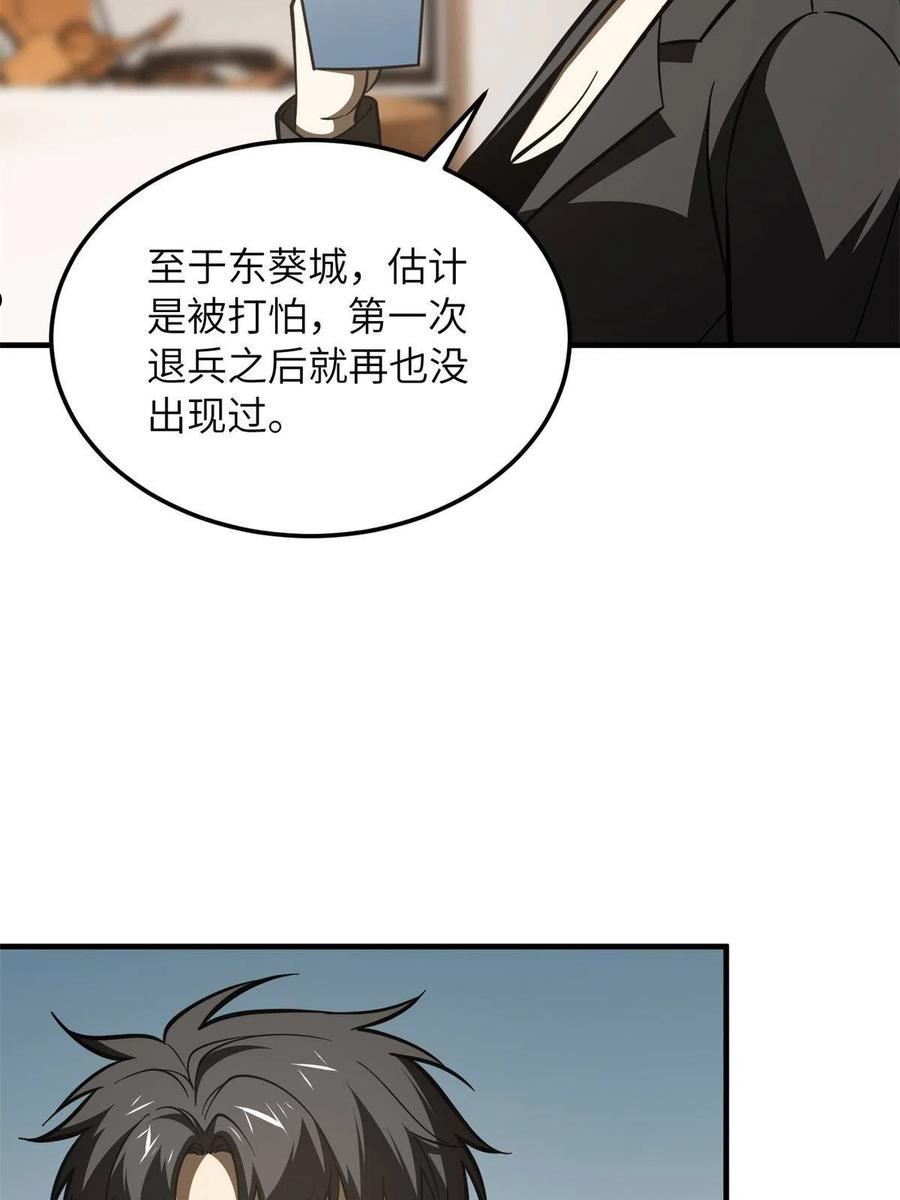 全球高武小说免费阅读笔趣阁无弹窗漫画,第171话 四品中段26图