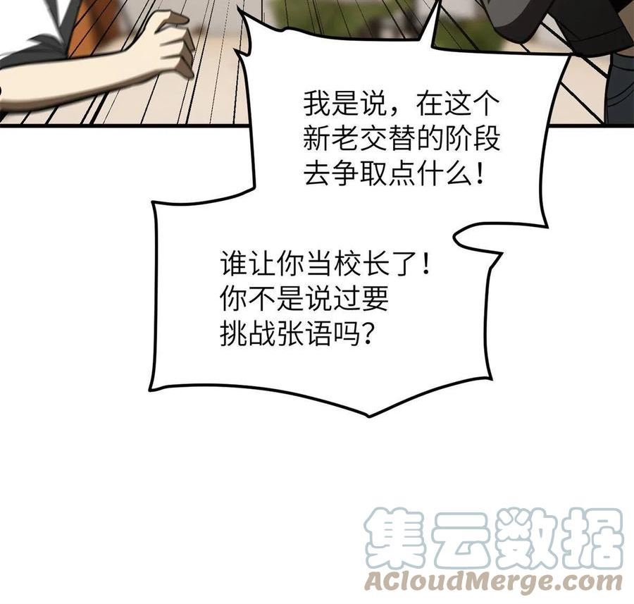 全球高武小说免费阅读笔趣阁无弹窗漫画,第171话 四品中段34图