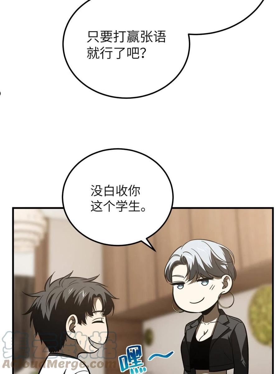 全球高武小说免费阅读笔趣阁无弹窗漫画,第171话 四品中段52图