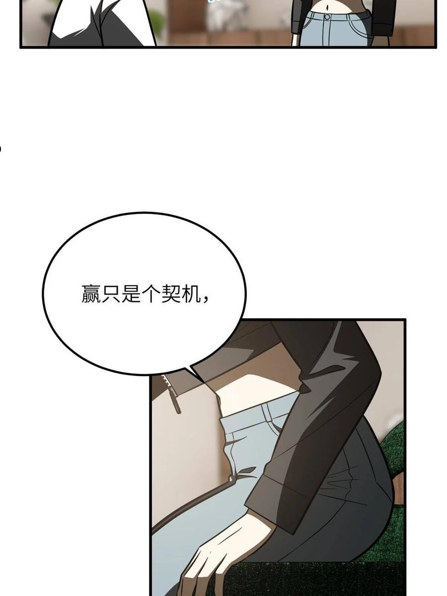 全球高武小说免费阅读笔趣阁无弹窗漫画,第171话 四品中段53图