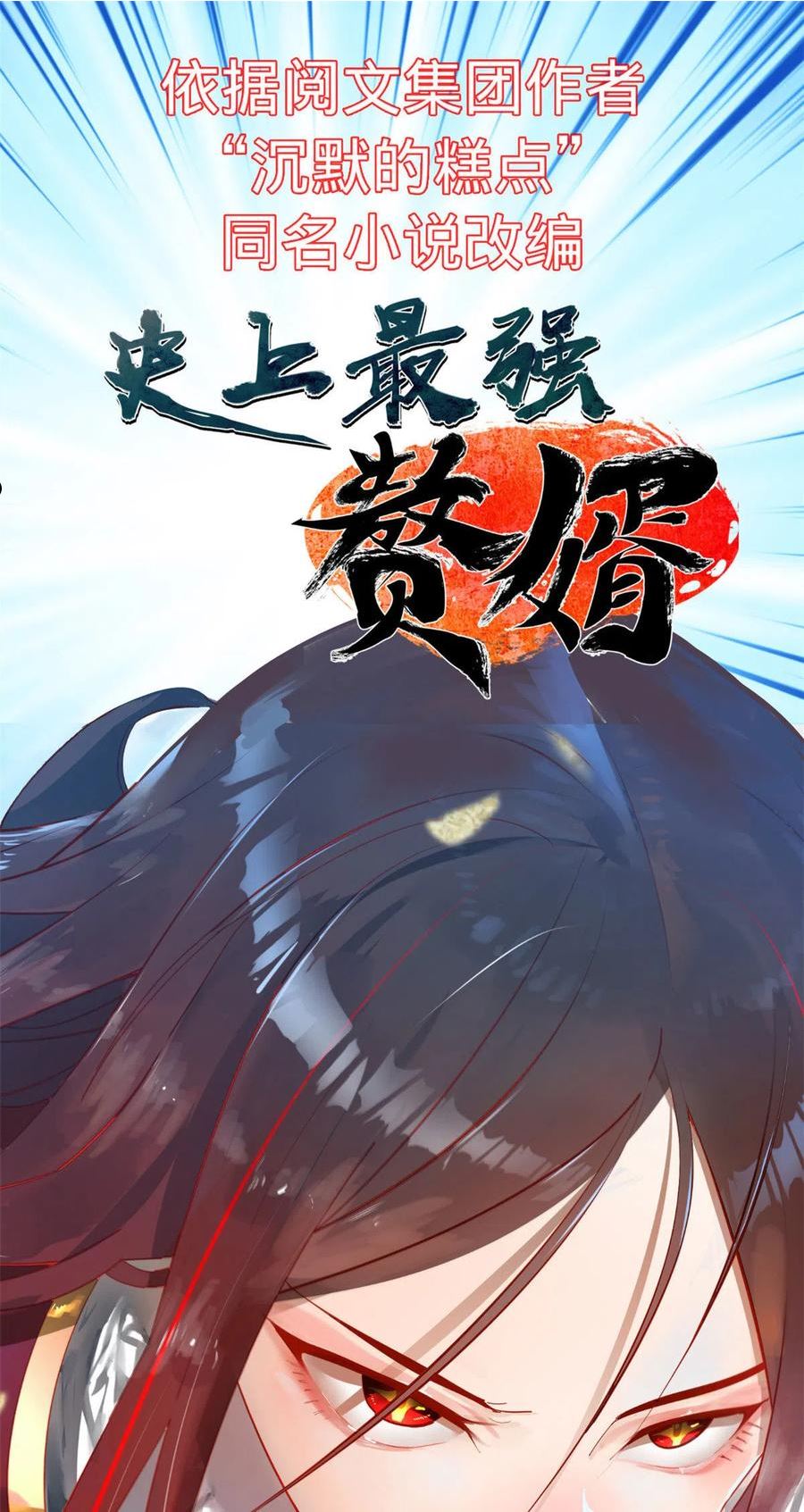 全球高武小说免费阅读笔趣阁无弹窗漫画,第171话 四品中段71图