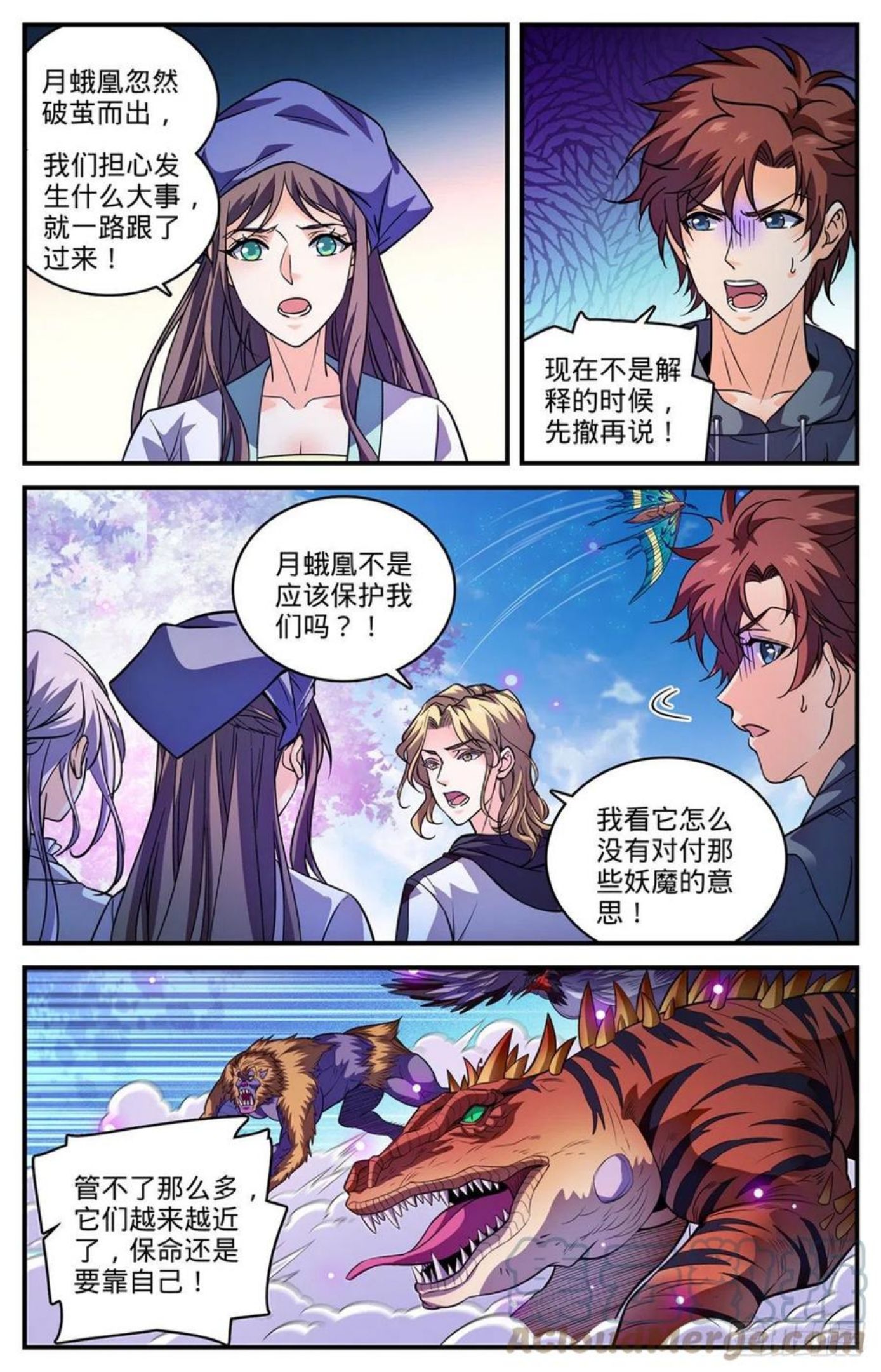 全职法师漫画,833 月蛾凰现身4图