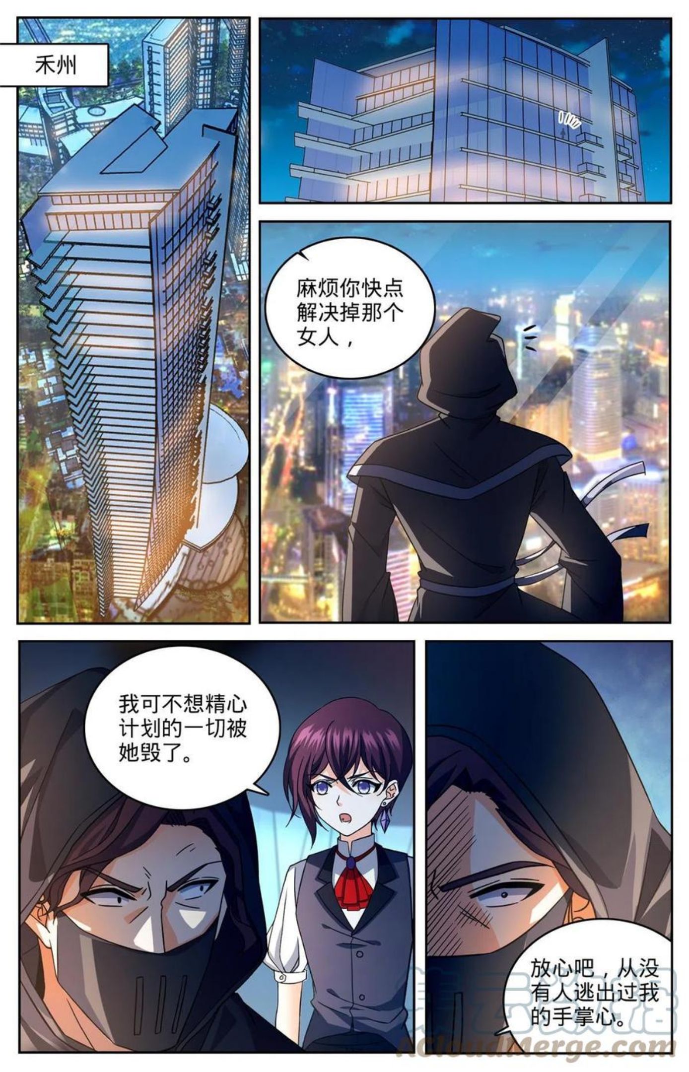 全职法师漫画,838 炎女姬的空间系10图