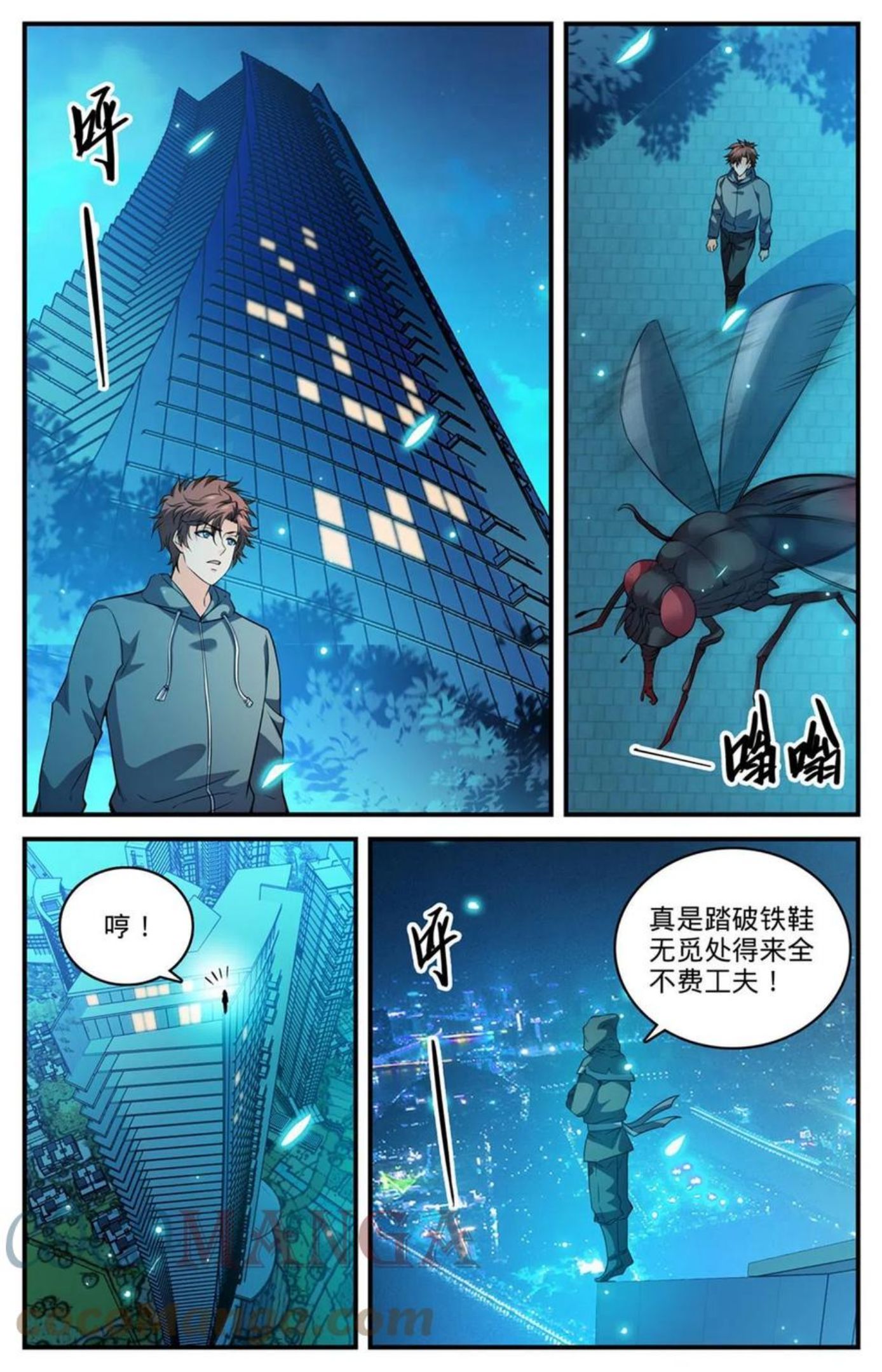 全职法师漫画,8394图